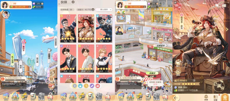时尚百货城精品完美版(无限代金+物品后台)-星游GM游戏