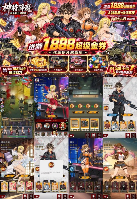 图片[1]-神将降魔-末日塔防闯关（向僵尸开炮同款）-星游GM游戏