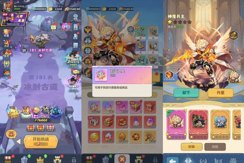 永远的蔚蓝星球 无限代金+无限钻石+神魔共主+一堆资源-星游GM游戏